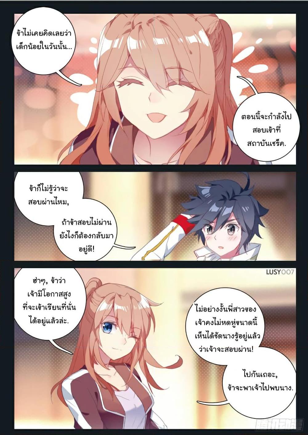 Manga-lc-com อ่านมังงะ อ่านการ์ตูน ออนไลน์ ฟรี Douluo Dalu 3 The Legend of the Dragon King ตอนที่ 1 2 3 4 5 6 7 8 9 10 11 12 13 14 ฟรี ไม่มีโฆษณา Manga-lc - อ่าน มังงะ อ่าน การ์ตูน ออนไลน์ อ่านมังงะ ฟรี