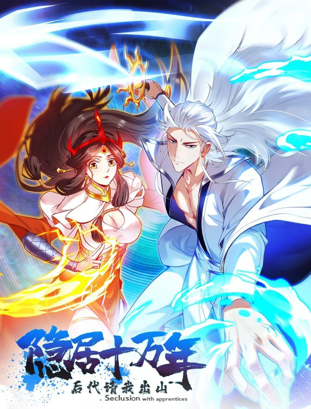 Manga-lc-com อ่านมังงะ อ่านการ์ตูน ออนไลน์ ฟรี I Lived In Seclusion For 100,000 Years ตอนที่ 1 2 3 4 5 6 7 8 9 10 11 12 13 14 ฟรี ไม่มีโฆษณา Manga-lc - อ่าน มังงะ อ่าน การ์ตูน ออนไลน์ อ่านมังงะ ฟรี