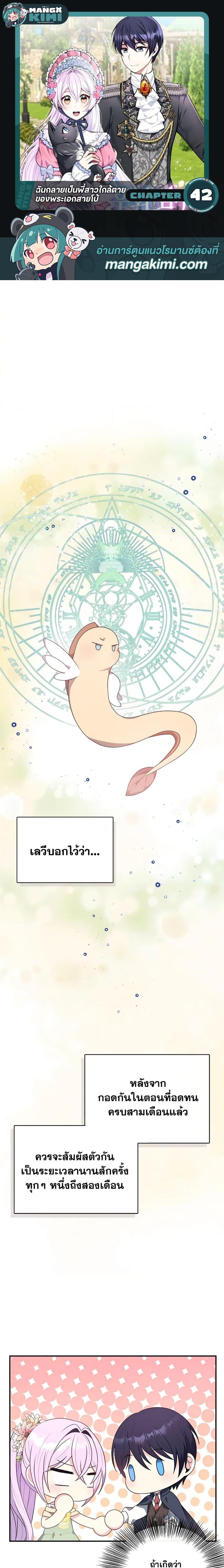 Manga-lc-com อ่านมังงะ อ่านการ์ตูน ออนไลน์ ฟรี I Became The Older Sister of A Regretful Male Lead ตอนที่ 1 2 3 4 5 6 7 8 9 10 11 12 13 14 ฟรี ไม่มีโฆษณา Manga-lc - อ่าน มังงะ อ่าน การ์ตูน ออนไลน์ อ่านมังงะ ฟรี