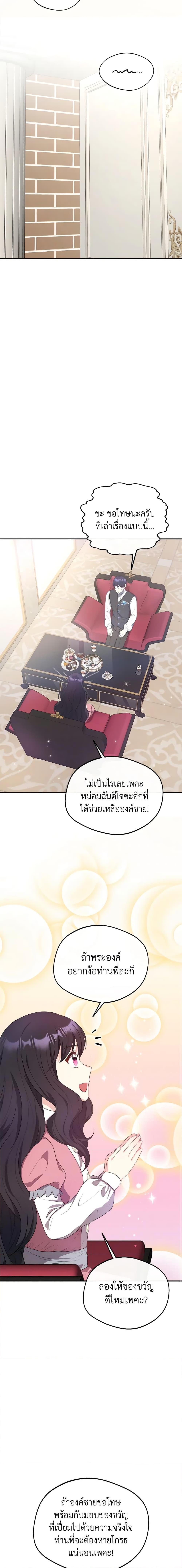 Manga-lc-com อ่านมังงะ อ่านการ์ตูน ออนไลน์ ฟรี I Became The Older Sister of A Regretful Male Lead ตอนที่ 1 2 3 4 5 6 7 8 9 10 11 12 13 14 ฟรี ไม่มีโฆษณา Manga-lc - อ่าน มังงะ อ่าน การ์ตูน ออนไลน์ อ่านมังงะ ฟรี
