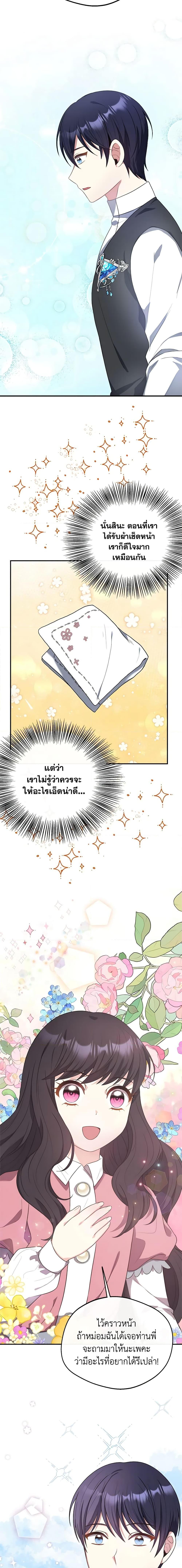 Manga-lc-com อ่านมังงะ อ่านการ์ตูน ออนไลน์ ฟรี I Became The Older Sister of A Regretful Male Lead ตอนที่ 1 2 3 4 5 6 7 8 9 10 11 12 13 14 ฟรี ไม่มีโฆษณา Manga-lc - อ่าน มังงะ อ่าน การ์ตูน ออนไลน์ อ่านมังงะ ฟรี