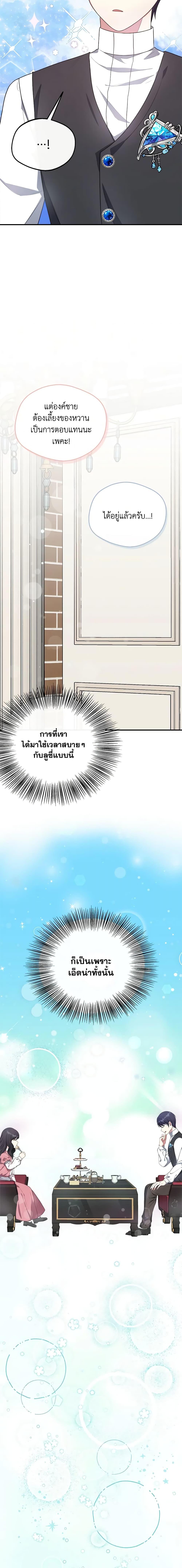 Manga-lc-com อ่านมังงะ อ่านการ์ตูน ออนไลน์ ฟรี I Became The Older Sister of A Regretful Male Lead ตอนที่ 1 2 3 4 5 6 7 8 9 10 11 12 13 14 ฟรี ไม่มีโฆษณา Manga-lc - อ่าน มังงะ อ่าน การ์ตูน ออนไลน์ อ่านมังงะ ฟรี