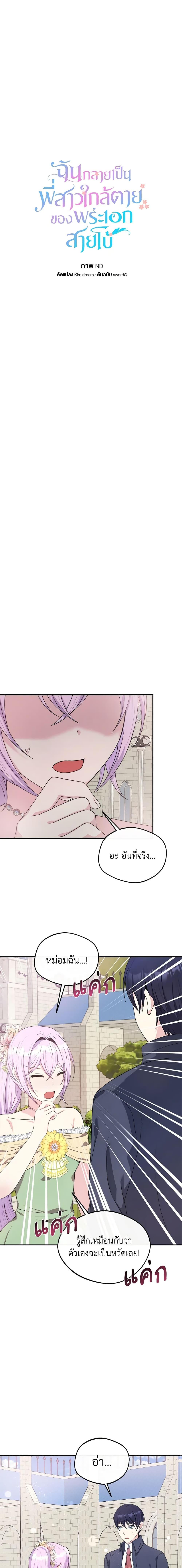Manga-lc-com อ่านมังงะ อ่านการ์ตูน ออนไลน์ ฟรี I Became The Older Sister of A Regretful Male Lead ตอนที่ 1 2 3 4 5 6 7 8 9 10 11 12 13 14 ฟรี ไม่มีโฆษณา Manga-lc - อ่าน มังงะ อ่าน การ์ตูน ออนไลน์ อ่านมังงะ ฟรี