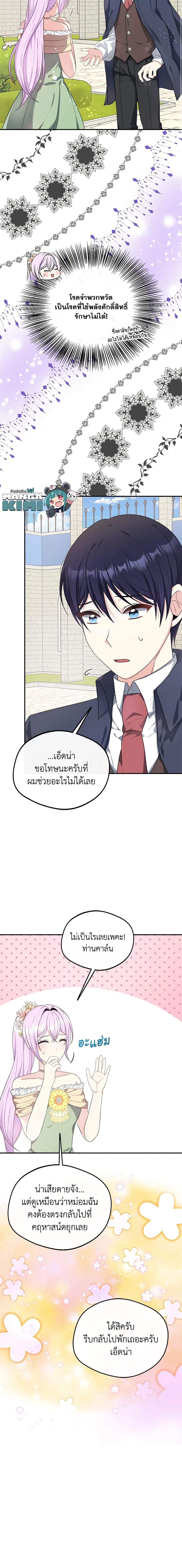 Manga-lc-com อ่านมังงะ อ่านการ์ตูน ออนไลน์ ฟรี I Became The Older Sister of A Regretful Male Lead ตอนที่ 1 2 3 4 5 6 7 8 9 10 11 12 13 14 ฟรี ไม่มีโฆษณา Manga-lc - อ่าน มังงะ อ่าน การ์ตูน ออนไลน์ อ่านมังงะ ฟรี