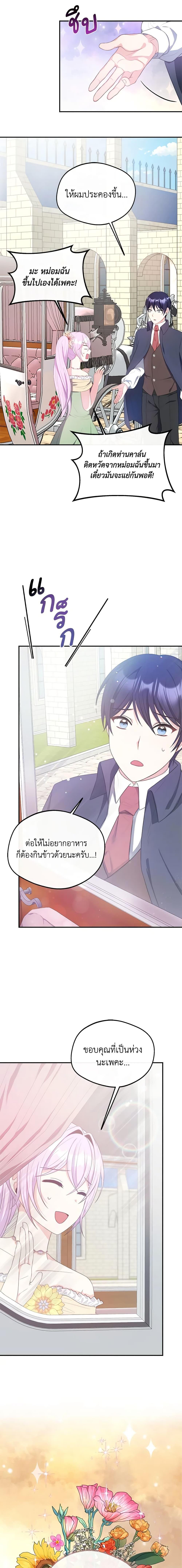 Manga-lc-com อ่านมังงะ อ่านการ์ตูน ออนไลน์ ฟรี I Became The Older Sister of A Regretful Male Lead ตอนที่ 1 2 3 4 5 6 7 8 9 10 11 12 13 14 ฟรี ไม่มีโฆษณา Manga-lc - อ่าน มังงะ อ่าน การ์ตูน ออนไลน์ อ่านมังงะ ฟรี