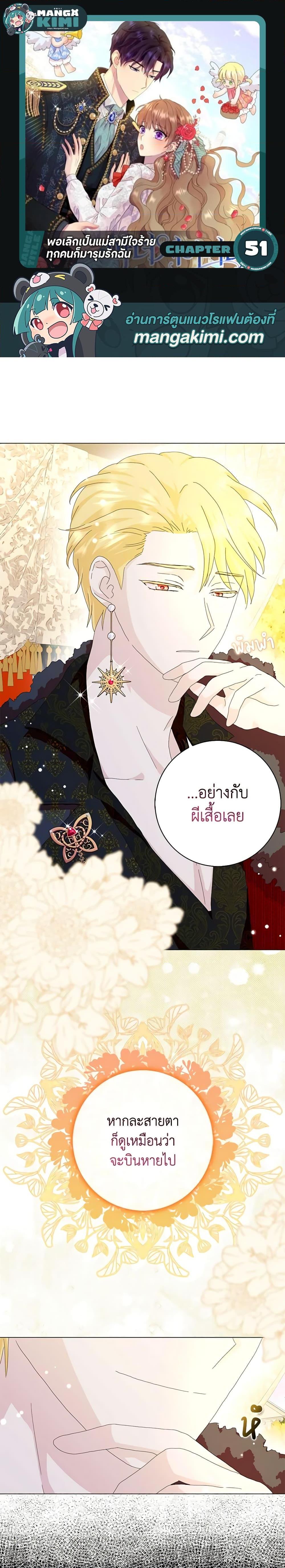 Manga-lc-com อ่านมังงะ อ่านการ์ตูน ออนไลน์ ฟรี When I Quit Being A Wicked Mother-in-law, Everyone Became Obsessed With Me ตอนที่ 1 2 3 4 5 6 7 8 9 10 11 12 13 14 ฟรี ไม่มีโฆษณา Manga-lc - อ่าน มังงะ อ่าน การ์ตูน ออนไลน์ อ่านมังงะ ฟรี