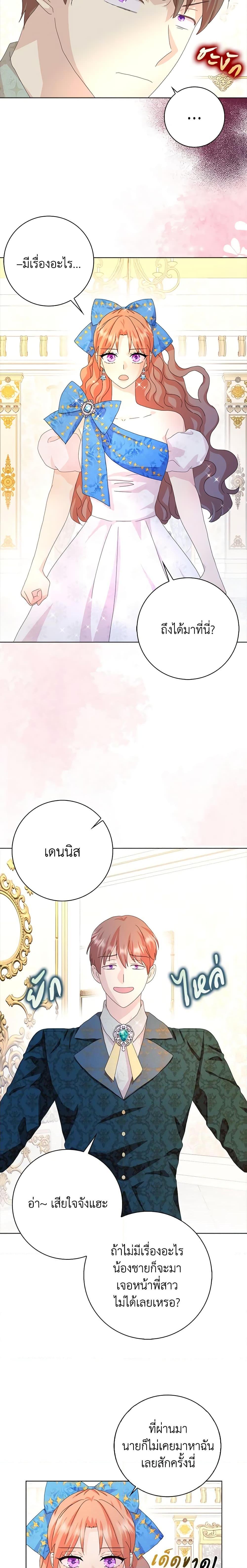 Manga-lc-com อ่านมังงะ อ่านการ์ตูน ออนไลน์ ฟรี When I Quit Being A Wicked Mother-in-law, Everyone Became Obsessed With Me ตอนที่ 1 2 3 4 5 6 7 8 9 10 11 12 13 14 ฟรี ไม่มีโฆษณา Manga-lc - อ่าน มังงะ อ่าน การ์ตูน ออนไลน์ อ่านมังงะ ฟรี