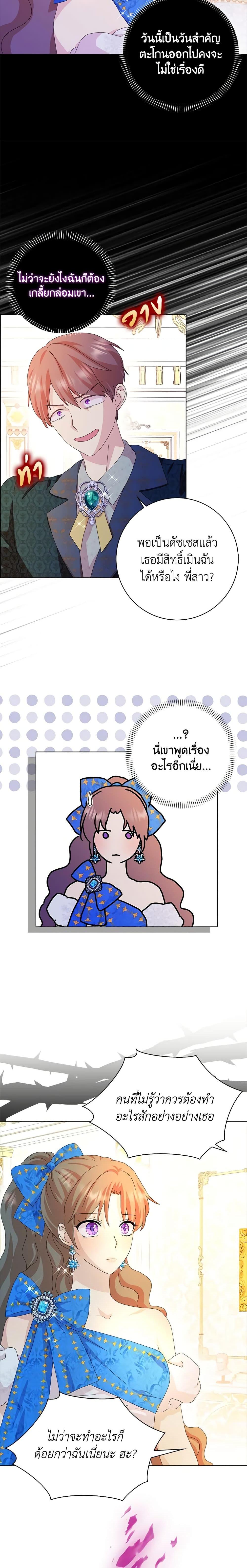 Manga-lc-com อ่านมังงะ อ่านการ์ตูน ออนไลน์ ฟรี When I Quit Being A Wicked Mother-in-law, Everyone Became Obsessed With Me ตอนที่ 1 2 3 4 5 6 7 8 9 10 11 12 13 14 ฟรี ไม่มีโฆษณา Manga-lc - อ่าน มังงะ อ่าน การ์ตูน ออนไลน์ อ่านมังงะ ฟรี