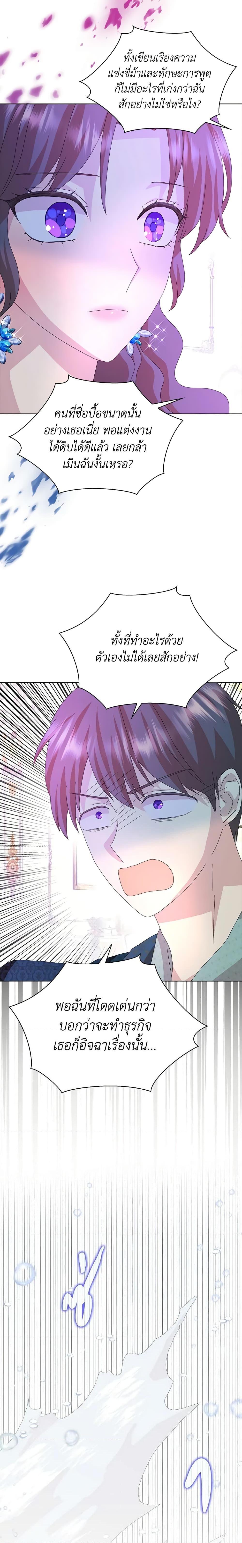 Manga-lc-com อ่านมังงะ อ่านการ์ตูน ออนไลน์ ฟรี When I Quit Being A Wicked Mother-in-law, Everyone Became Obsessed With Me ตอนที่ 1 2 3 4 5 6 7 8 9 10 11 12 13 14 ฟรี ไม่มีโฆษณา Manga-lc - อ่าน มังงะ อ่าน การ์ตูน ออนไลน์ อ่านมังงะ ฟรี