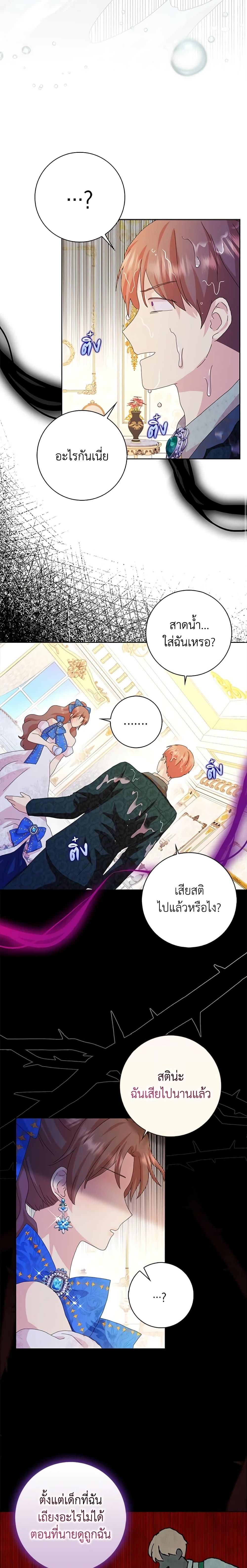 Manga-lc-com อ่านมังงะ อ่านการ์ตูน ออนไลน์ ฟรี When I Quit Being A Wicked Mother-in-law, Everyone Became Obsessed With Me ตอนที่ 1 2 3 4 5 6 7 8 9 10 11 12 13 14 ฟรี ไม่มีโฆษณา Manga-lc - อ่าน มังงะ อ่าน การ์ตูน ออนไลน์ อ่านมังงะ ฟรี