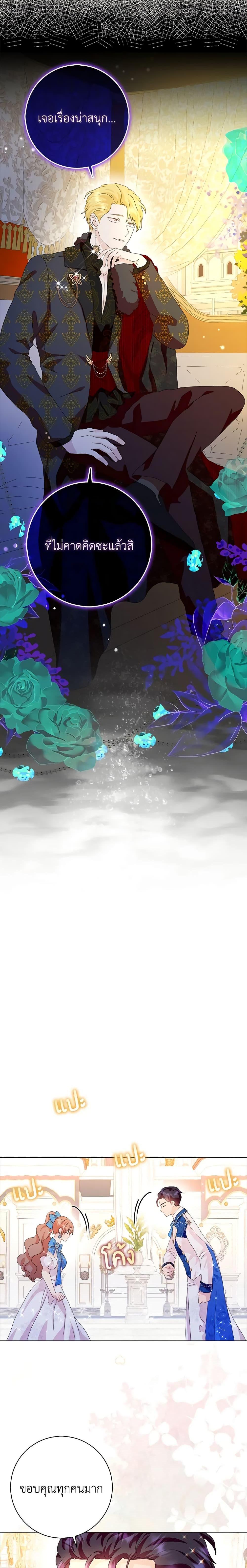 Manga-lc-com อ่านมังงะ อ่านการ์ตูน ออนไลน์ ฟรี When I Quit Being A Wicked Mother-in-law, Everyone Became Obsessed With Me ตอนที่ 1 2 3 4 5 6 7 8 9 10 11 12 13 14 ฟรี ไม่มีโฆษณา Manga-lc - อ่าน มังงะ อ่าน การ์ตูน ออนไลน์ อ่านมังงะ ฟรี