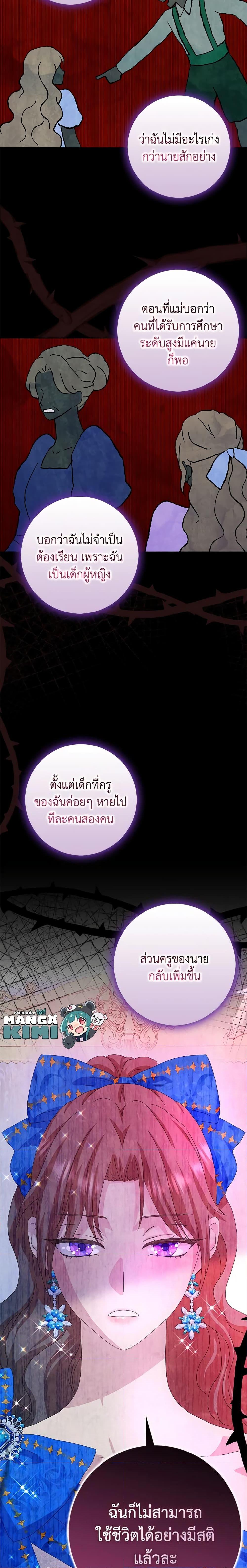 Manga-lc-com อ่านมังงะ อ่านการ์ตูน ออนไลน์ ฟรี When I Quit Being A Wicked Mother-in-law, Everyone Became Obsessed With Me ตอนที่ 1 2 3 4 5 6 7 8 9 10 11 12 13 14 ฟรี ไม่มีโฆษณา Manga-lc - อ่าน มังงะ อ่าน การ์ตูน ออนไลน์ อ่านมังงะ ฟรี