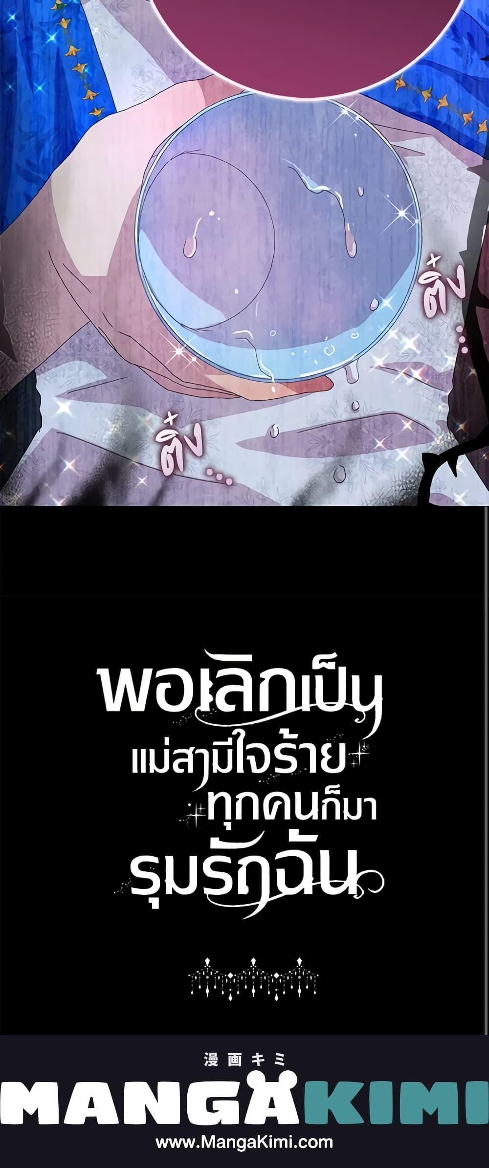Manga-lc-com อ่านมังงะ อ่านการ์ตูน ออนไลน์ ฟรี When I Quit Being A Wicked Mother-in-law, Everyone Became Obsessed With Me ตอนที่ 1 2 3 4 5 6 7 8 9 10 11 12 13 14 ฟรี ไม่มีโฆษณา Manga-lc - อ่าน มังงะ อ่าน การ์ตูน ออนไลน์ อ่านมังงะ ฟรี