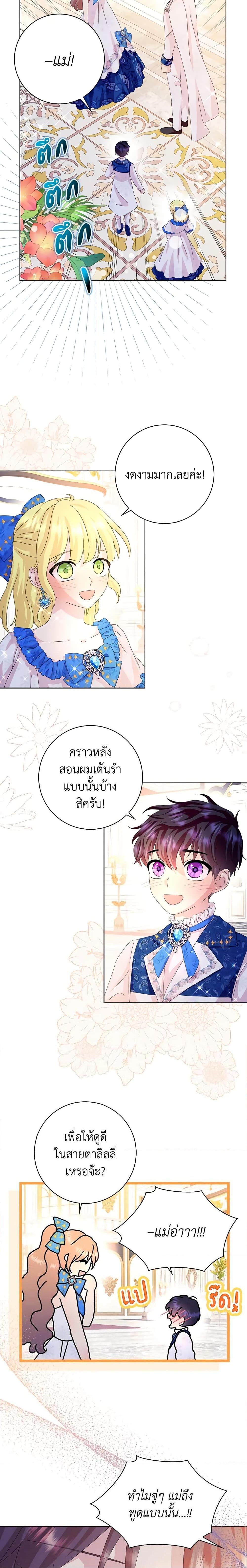 Manga-lc-com อ่านมังงะ อ่านการ์ตูน ออนไลน์ ฟรี When I Quit Being A Wicked Mother-in-law, Everyone Became Obsessed With Me ตอนที่ 1 2 3 4 5 6 7 8 9 10 11 12 13 14 ฟรี ไม่มีโฆษณา Manga-lc - อ่าน มังงะ อ่าน การ์ตูน ออนไลน์ อ่านมังงะ ฟรี