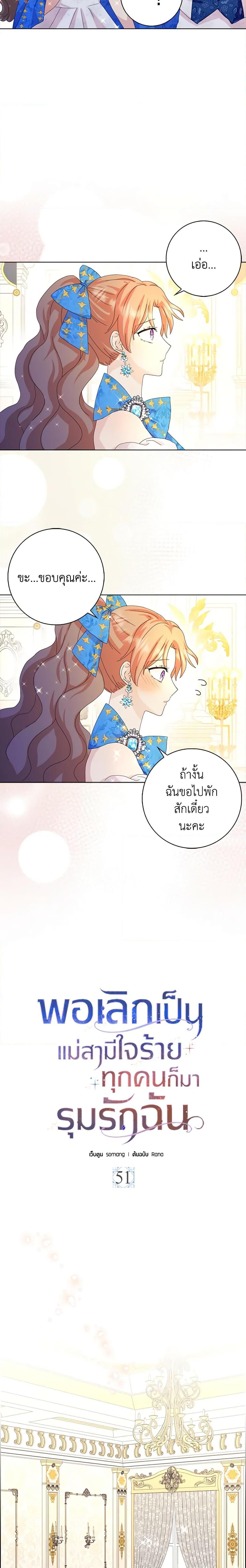Manga-lc-com อ่านมังงะ อ่านการ์ตูน ออนไลน์ ฟรี When I Quit Being A Wicked Mother-in-law, Everyone Became Obsessed With Me ตอนที่ 1 2 3 4 5 6 7 8 9 10 11 12 13 14 ฟรี ไม่มีโฆษณา Manga-lc - อ่าน มังงะ อ่าน การ์ตูน ออนไลน์ อ่านมังงะ ฟรี