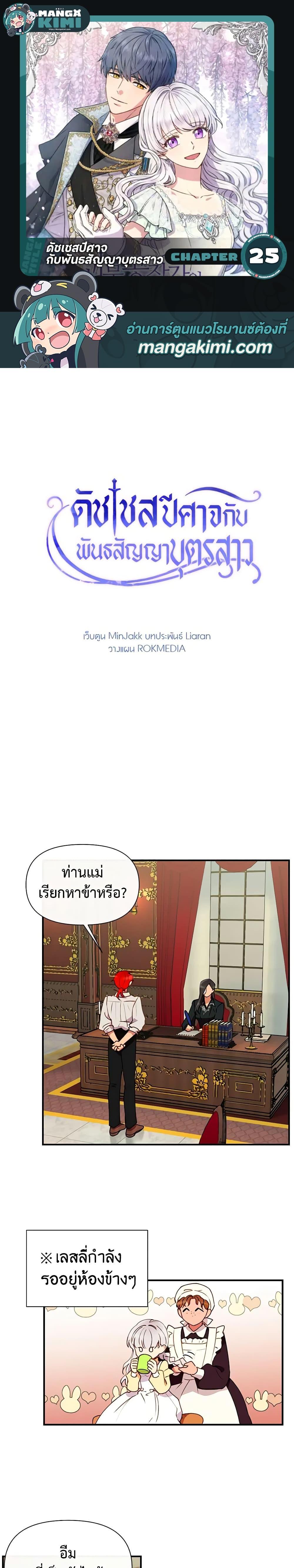 Manga-lc-com อ่านมังงะ อ่านการ์ตูน ออนไลน์ ฟรี The Monster Duchess and Contract Princess ตอนที่ 1 2 3 4 5 6 7 8 9 10 11 12 13 14 ฟรี ไม่มีโฆษณา Manga-lc - อ่าน มังงะ อ่าน การ์ตูน ออนไลน์ อ่านมังงะ ฟรี