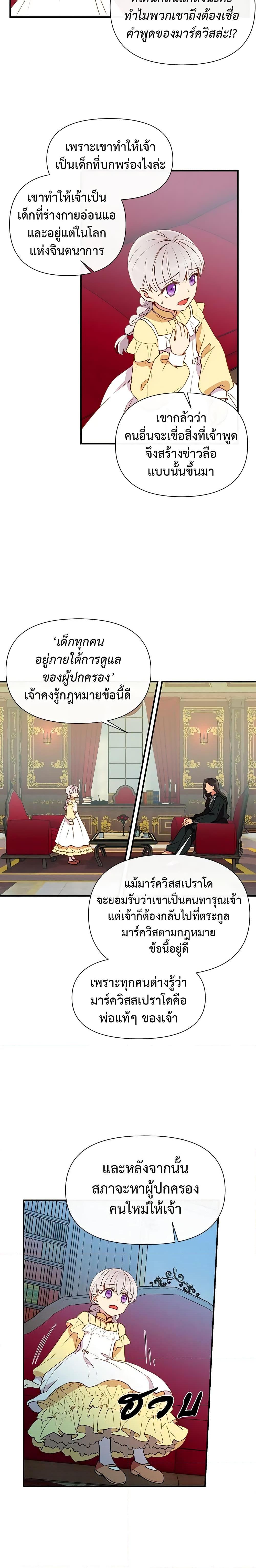 Manga-lc-com อ่านมังงะ อ่านการ์ตูน ออนไลน์ ฟรี The Monster Duchess and Contract Princess ตอนที่ 1 2 3 4 5 6 7 8 9 10 11 12 13 14 ฟรี ไม่มีโฆษณา Manga-lc - อ่าน มังงะ อ่าน การ์ตูน ออนไลน์ อ่านมังงะ ฟรี