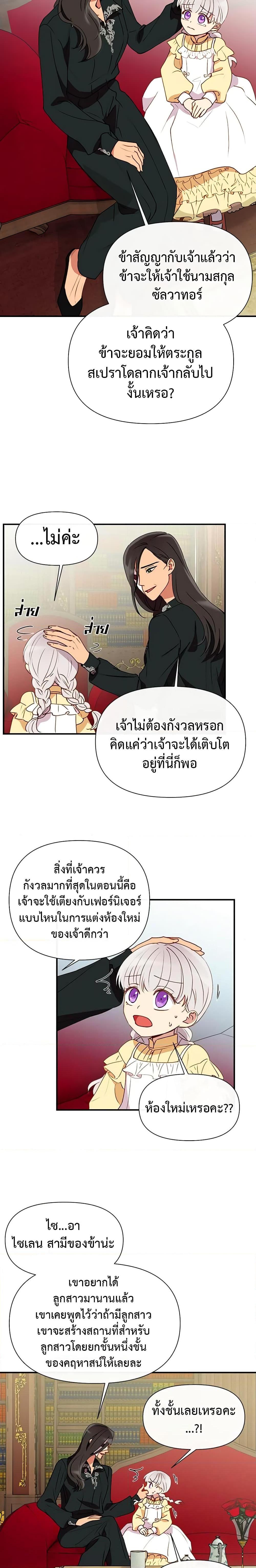Manga-lc-com อ่านมังงะ อ่านการ์ตูน ออนไลน์ ฟรี The Monster Duchess and Contract Princess ตอนที่ 1 2 3 4 5 6 7 8 9 10 11 12 13 14 ฟรี ไม่มีโฆษณา Manga-lc - อ่าน มังงะ อ่าน การ์ตูน ออนไลน์ อ่านมังงะ ฟรี