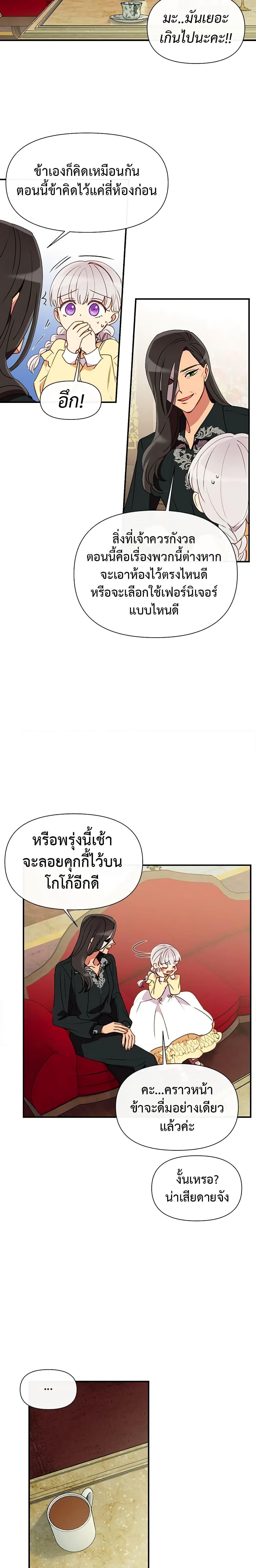 Manga-lc-com อ่านมังงะ อ่านการ์ตูน ออนไลน์ ฟรี The Monster Duchess and Contract Princess ตอนที่ 1 2 3 4 5 6 7 8 9 10 11 12 13 14 ฟรี ไม่มีโฆษณา Manga-lc - อ่าน มังงะ อ่าน การ์ตูน ออนไลน์ อ่านมังงะ ฟรี