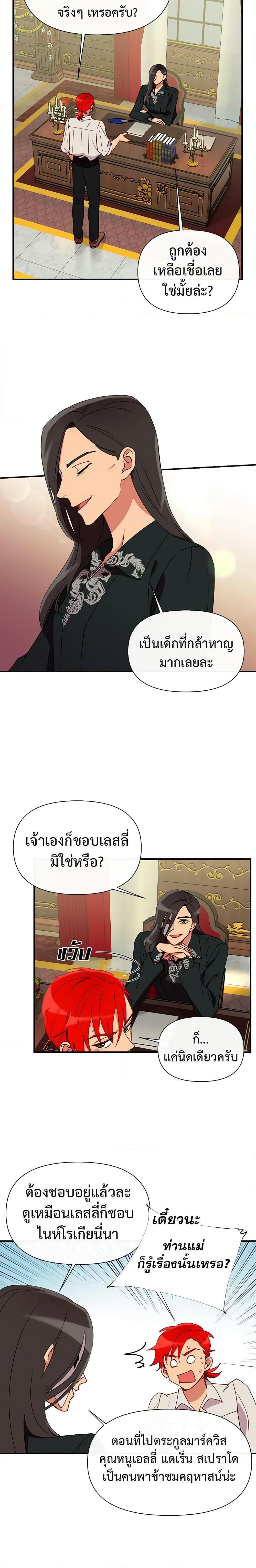 Manga-lc-com อ่านมังงะ อ่านการ์ตูน ออนไลน์ ฟรี The Monster Duchess and Contract Princess ตอนที่ 1 2 3 4 5 6 7 8 9 10 11 12 13 14 ฟรี ไม่มีโฆษณา Manga-lc - อ่าน มังงะ อ่าน การ์ตูน ออนไลน์ อ่านมังงะ ฟรี