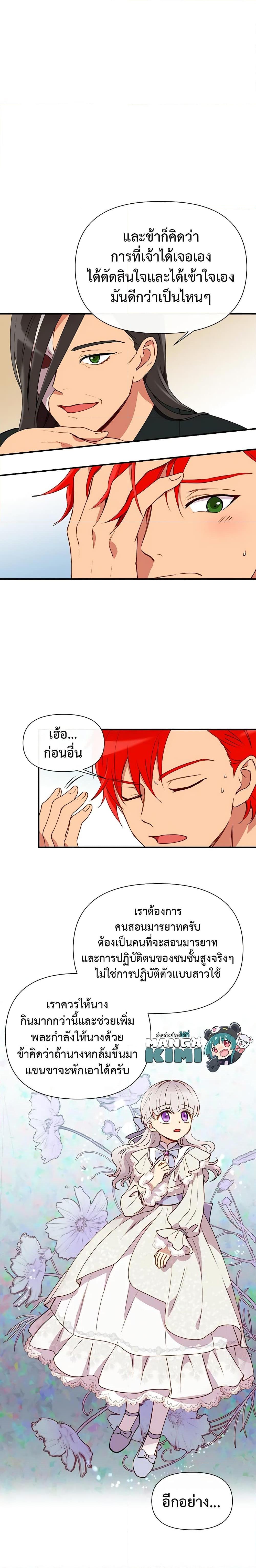 Manga-lc-com อ่านมังงะ อ่านการ์ตูน ออนไลน์ ฟรี The Monster Duchess and Contract Princess ตอนที่ 1 2 3 4 5 6 7 8 9 10 11 12 13 14 ฟรี ไม่มีโฆษณา Manga-lc - อ่าน มังงะ อ่าน การ์ตูน ออนไลน์ อ่านมังงะ ฟรี