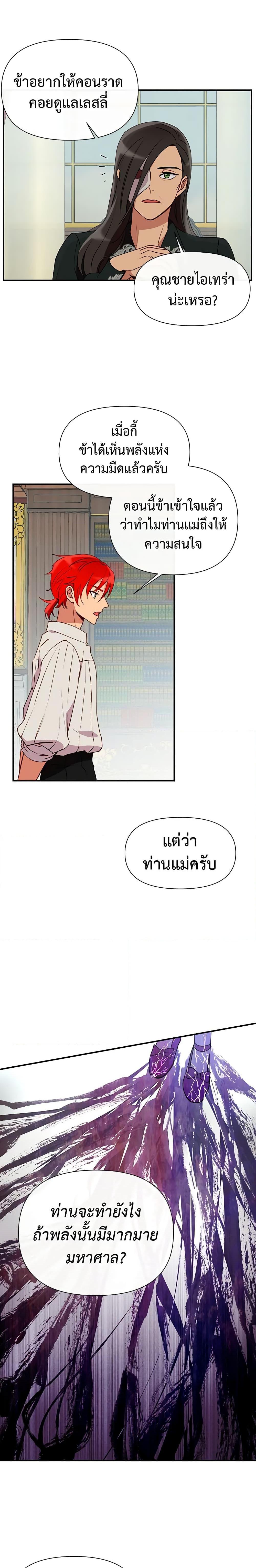 Manga-lc-com อ่านมังงะ อ่านการ์ตูน ออนไลน์ ฟรี The Monster Duchess and Contract Princess ตอนที่ 1 2 3 4 5 6 7 8 9 10 11 12 13 14 ฟรี ไม่มีโฆษณา Manga-lc - อ่าน มังงะ อ่าน การ์ตูน ออนไลน์ อ่านมังงะ ฟรี
