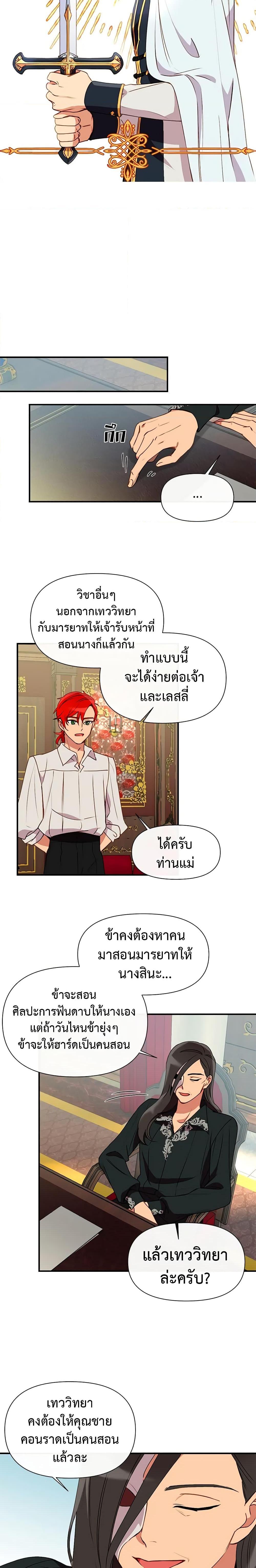 Manga-lc-com อ่านมังงะ อ่านการ์ตูน ออนไลน์ ฟรี The Monster Duchess and Contract Princess ตอนที่ 1 2 3 4 5 6 7 8 9 10 11 12 13 14 ฟรี ไม่มีโฆษณา Manga-lc - อ่าน มังงะ อ่าน การ์ตูน ออนไลน์ อ่านมังงะ ฟรี