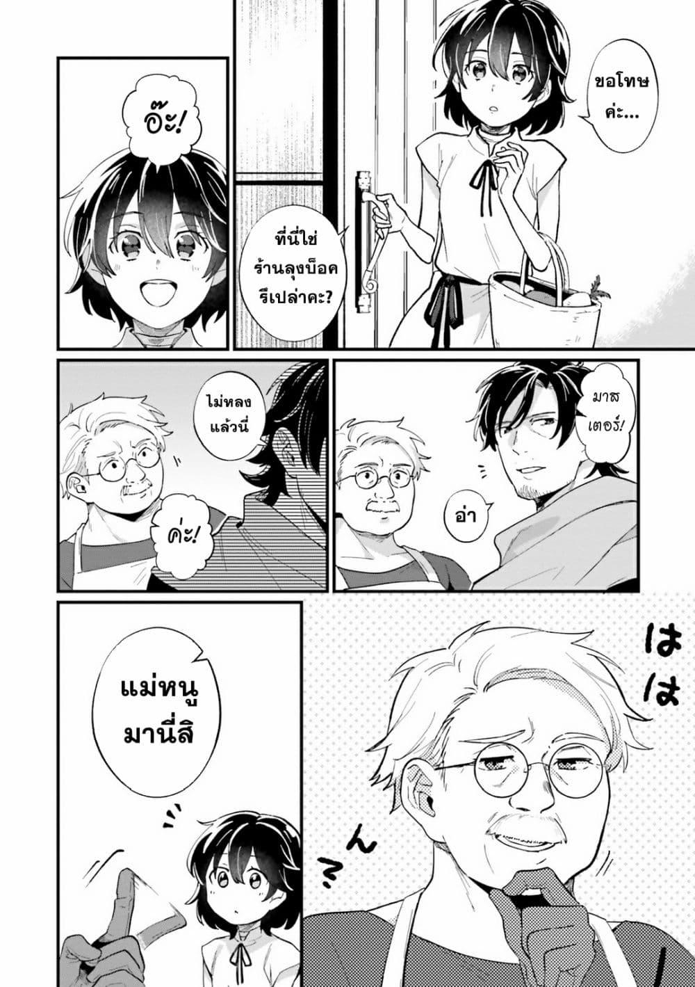 Manga-lc-com อ่านมังงะ อ่านการ์ตูน ออนไลน์ ฟรี Yopparai Touzoku, Dorei no Shoujo wo Kau ตอนที่ 1 2 3 4 5 6 7 8 9 10 11 12 13 14 ฟรี ไม่มีโฆษณา Manga-lc - อ่าน มังงะ อ่าน การ์ตูน ออนไลน์ อ่านมังงะ ฟรี