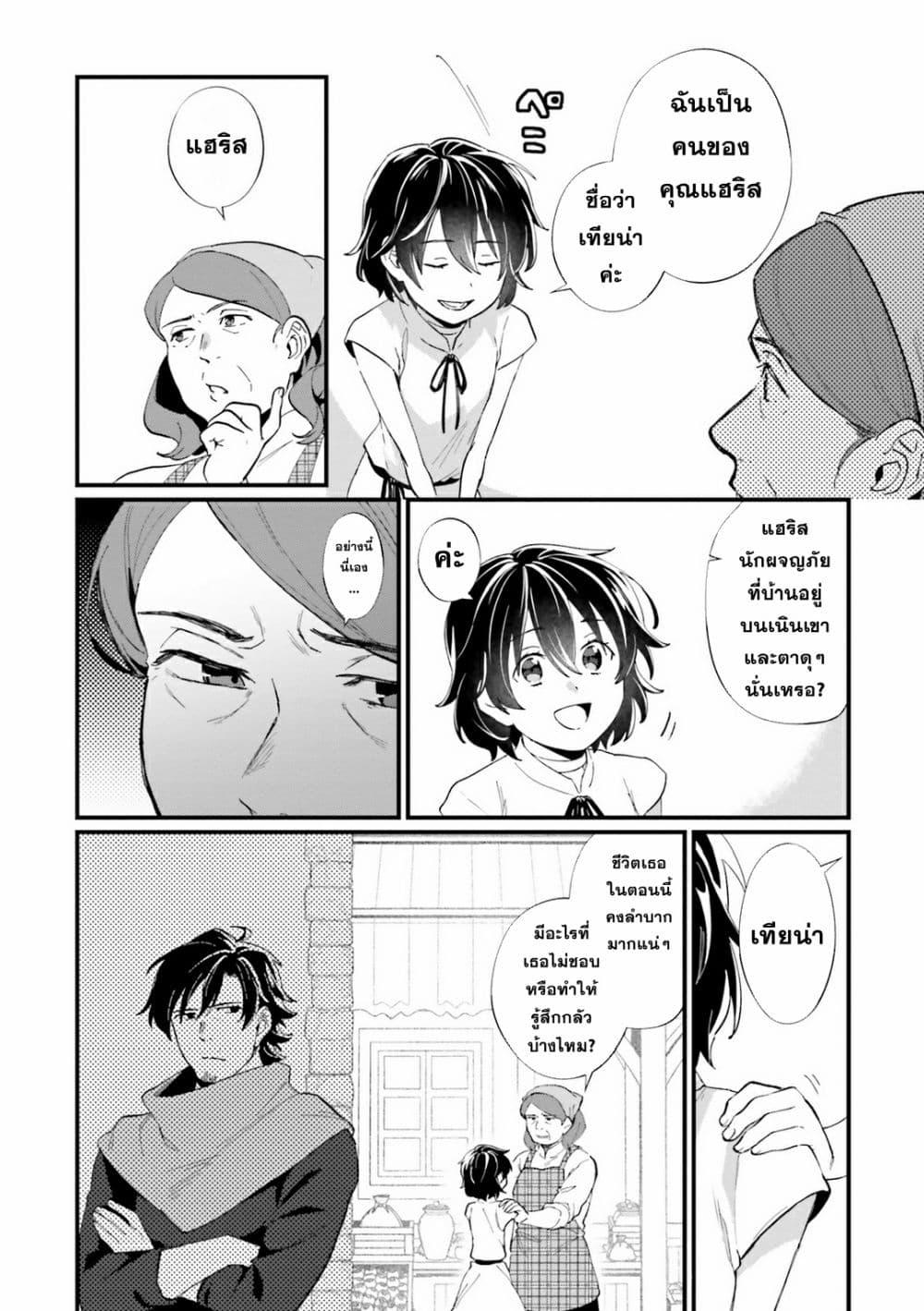 Manga-lc-com อ่านมังงะ อ่านการ์ตูน ออนไลน์ ฟรี Yopparai Touzoku, Dorei no Shoujo wo Kau ตอนที่ 1 2 3 4 5 6 7 8 9 10 11 12 13 14 ฟรี ไม่มีโฆษณา Manga-lc - อ่าน มังงะ อ่าน การ์ตูน ออนไลน์ อ่านมังงะ ฟรี