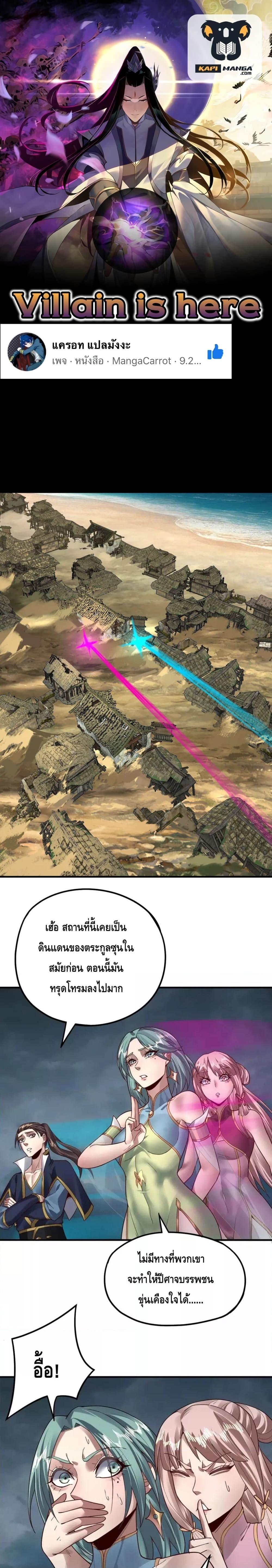 Manga-lc-com อ่านมังงะ อ่านการ์ตูน ออนไลน์ ฟรี Villain is here ตอนที่ 1 2 3 4 5 6 7 8 9 10 11 12 13 14 ฟรี ไม่มีโฆษณา Manga-lc - อ่าน มังงะ อ่าน การ์ตูน ออนไลน์ อ่านมังงะ ฟรี