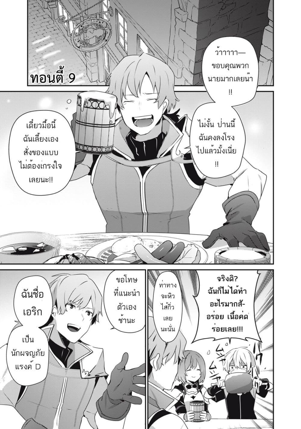Manga-lc-com อ่านมังงะ อ่านการ์ตูน ออนไลน์ ฟรี Teihen Boukensha da kedo Mahou wo Kiwamete Miru Koto ni Shita ตอนที่ 1 2 3 4 5 6 7 8 9 10 11 12 13 14 ฟรี ไม่มีโฆษณา Manga-lc - อ่าน มังงะ อ่าน การ์ตูน ออนไลน์ อ่านมังงะ ฟรี