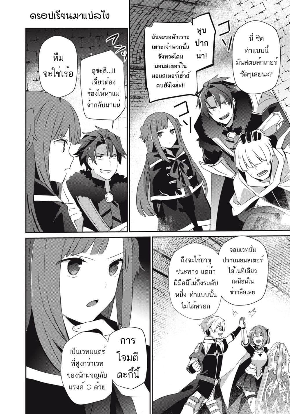Manga-lc-com อ่านมังงะ อ่านการ์ตูน ออนไลน์ ฟรี Teihen Boukensha da kedo Mahou wo Kiwamete Miru Koto ni Shita ตอนที่ 1 2 3 4 5 6 7 8 9 10 11 12 13 14 ฟรี ไม่มีโฆษณา Manga-lc - อ่าน มังงะ อ่าน การ์ตูน ออนไลน์ อ่านมังงะ ฟรี