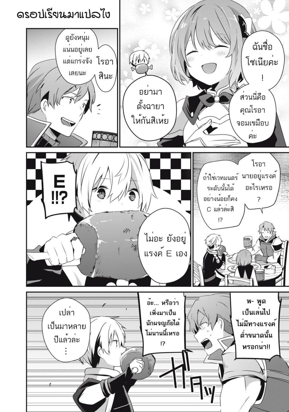 Manga-lc-com อ่านมังงะ อ่านการ์ตูน ออนไลน์ ฟรี Teihen Boukensha da kedo Mahou wo Kiwamete Miru Koto ni Shita ตอนที่ 1 2 3 4 5 6 7 8 9 10 11 12 13 14 ฟรี ไม่มีโฆษณา Manga-lc - อ่าน มังงะ อ่าน การ์ตูน ออนไลน์ อ่านมังงะ ฟรี