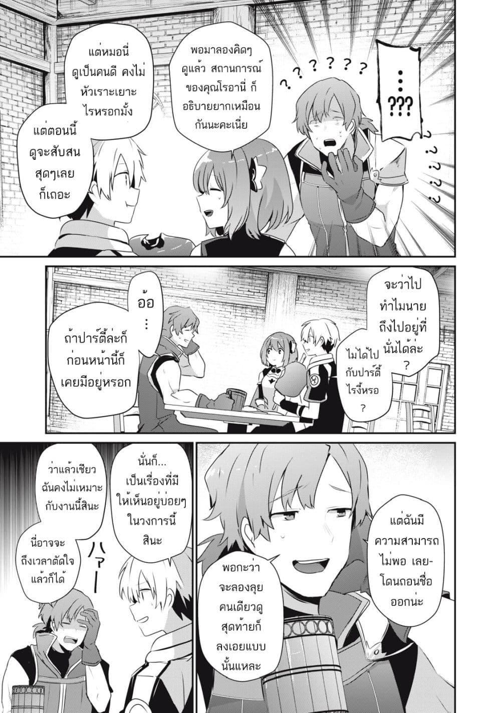 Manga-lc-com อ่านมังงะ อ่านการ์ตูน ออนไลน์ ฟรี Teihen Boukensha da kedo Mahou wo Kiwamete Miru Koto ni Shita ตอนที่ 1 2 3 4 5 6 7 8 9 10 11 12 13 14 ฟรี ไม่มีโฆษณา Manga-lc - อ่าน มังงะ อ่าน การ์ตูน ออนไลน์ อ่านมังงะ ฟรี