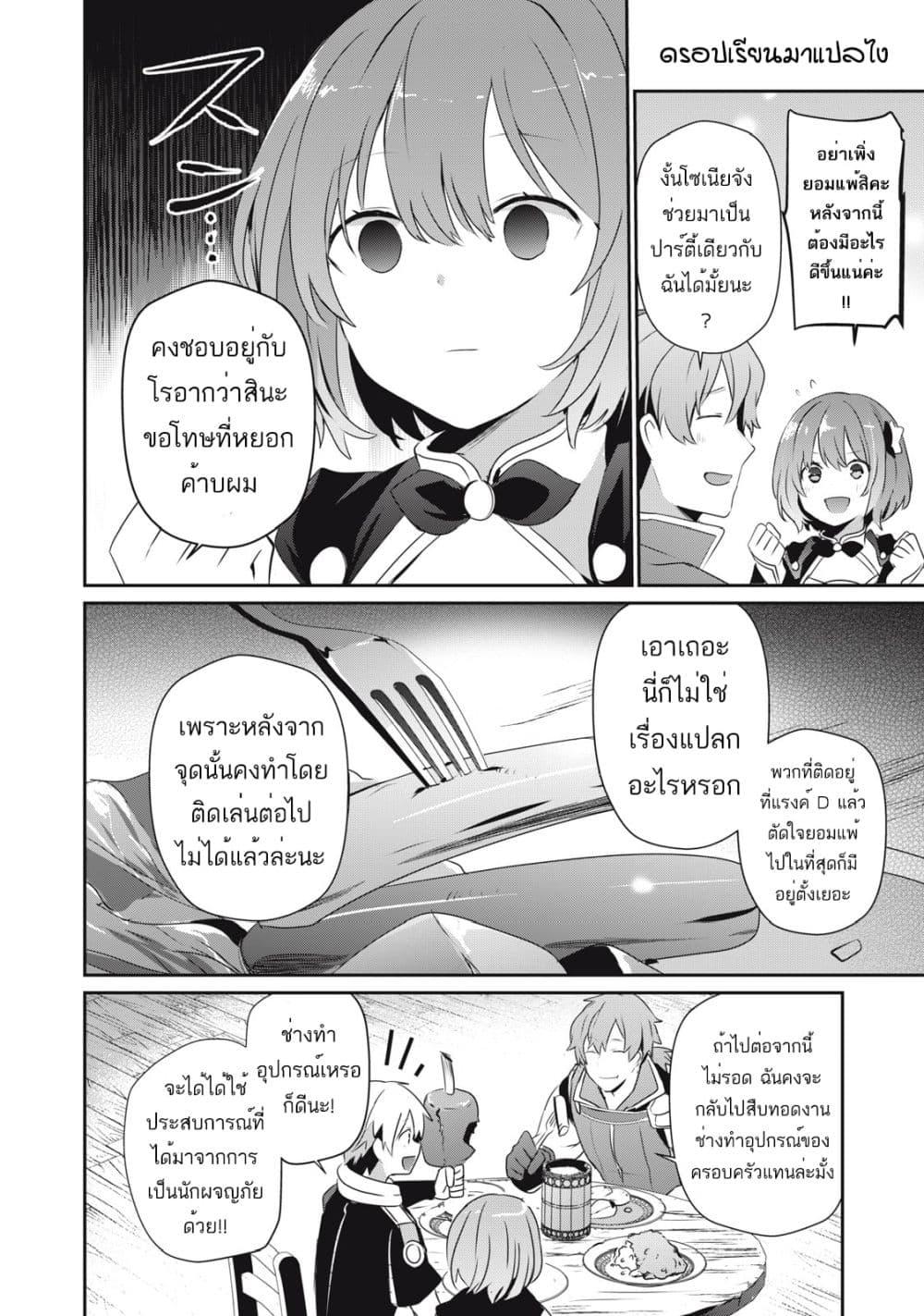Manga-lc-com อ่านมังงะ อ่านการ์ตูน ออนไลน์ ฟรี Teihen Boukensha da kedo Mahou wo Kiwamete Miru Koto ni Shita ตอนที่ 1 2 3 4 5 6 7 8 9 10 11 12 13 14 ฟรี ไม่มีโฆษณา Manga-lc - อ่าน มังงะ อ่าน การ์ตูน ออนไลน์ อ่านมังงะ ฟรี