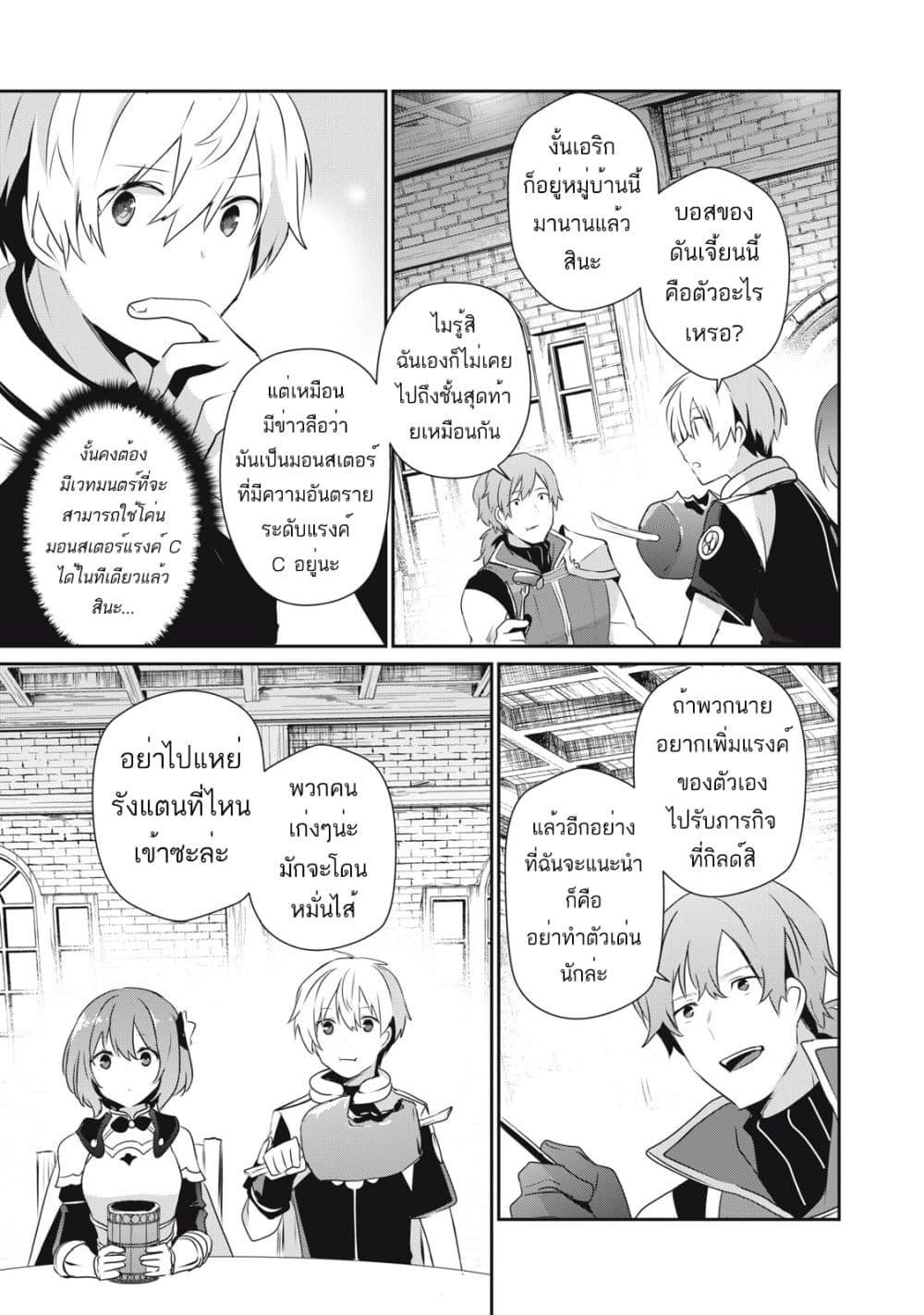 Manga-lc-com อ่านมังงะ อ่านการ์ตูน ออนไลน์ ฟรี Teihen Boukensha da kedo Mahou wo Kiwamete Miru Koto ni Shita ตอนที่ 1 2 3 4 5 6 7 8 9 10 11 12 13 14 ฟรี ไม่มีโฆษณา Manga-lc - อ่าน มังงะ อ่าน การ์ตูน ออนไลน์ อ่านมังงะ ฟรี
