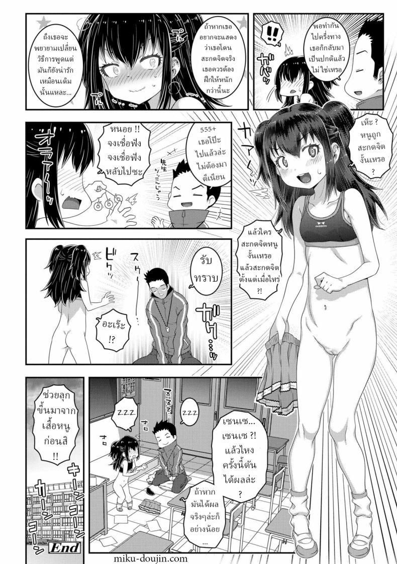 Doujin-Lc- อ่าน โดจิน มังฮวา เกาหลี ญี่ปุ่น จีน แปลไทย โจมตีด้วยการสะกดจิต [mdo-h] Hypnosis Attack (Wakarase Manman) ตอนที่ 1 2 3 4 5 6 7 8 9 10 11 12 13 14 ฟรี ไม่มีโฆษณา อ่าน โดจิน Manhwa เกาหลี ญี่ปุ่น จีน เรามีครบ คัดมาให้เน้นๆ โดจิน 18+ รับประกันความฟินโดย  Doujin Lc