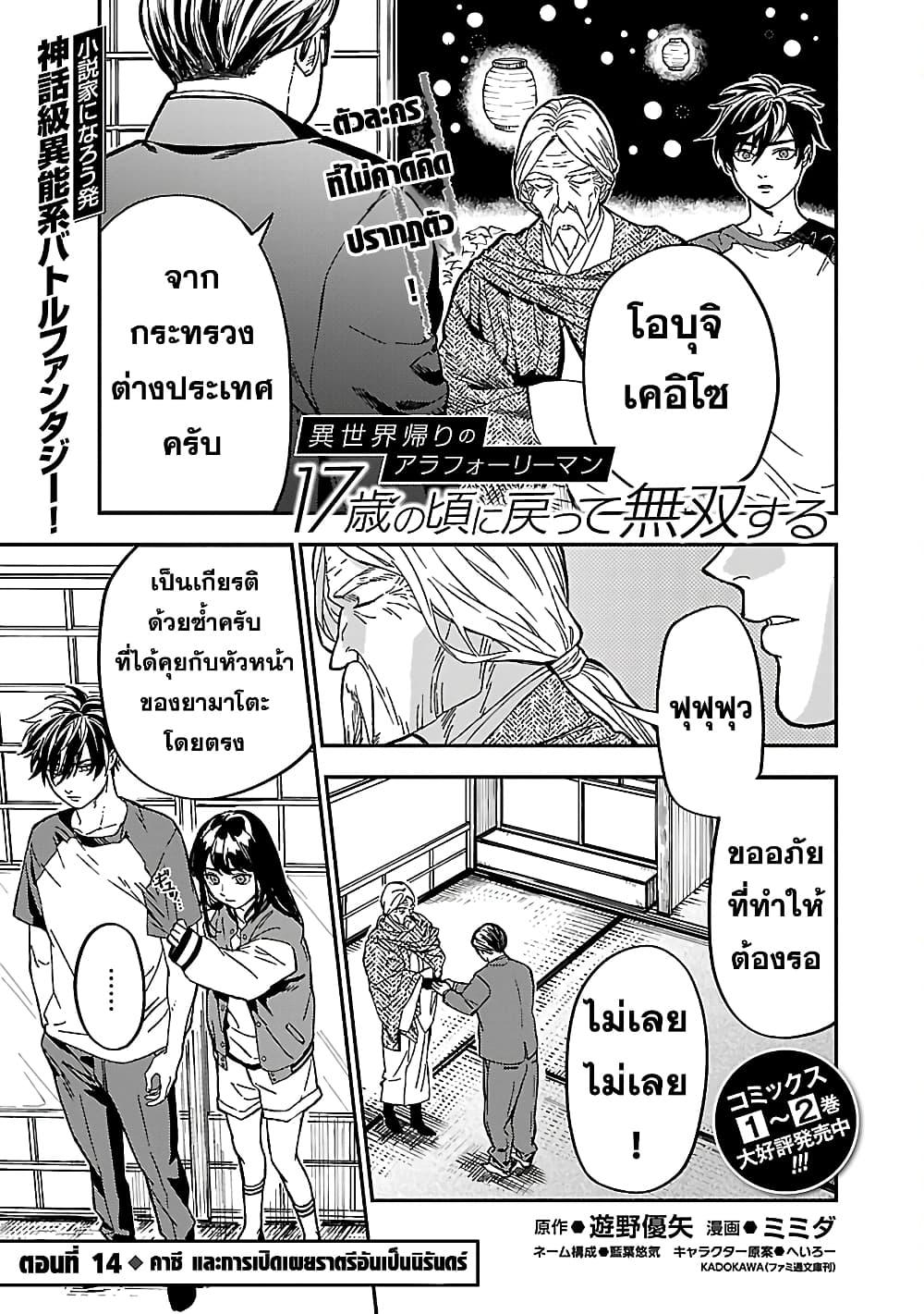 Manga-lc-com อ่านมังงะ อ่านการ์ตูน ออนไลน์ ฟรี Isekai Kaeri no Arafour Riiman, 17-sai no Koro ni Modotte Musou suru ตอนที่ 1 2 3 4 5 6 7 8 9 10 11 12 13 14 ฟรี ไม่มีโฆษณา Manga-lc - อ่าน มังงะ อ่าน การ์ตูน ออนไลน์ อ่านมังงะ ฟรี