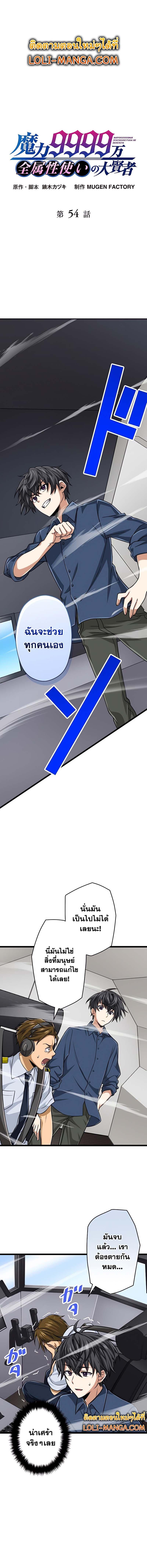 Manga-lc-com อ่านมังงะ อ่านการ์ตูน ออนไลน์ ฟรี Magic Level 99990000 All-Attribute Great Sage ตอนที่ 1 2 3 4 5 6 7 8 9 10 11 12 13 14 ฟรี ไม่มีโฆษณา Manga-lc - อ่าน มังงะ อ่าน การ์ตูน ออนไลน์ อ่านมังงะ ฟรี