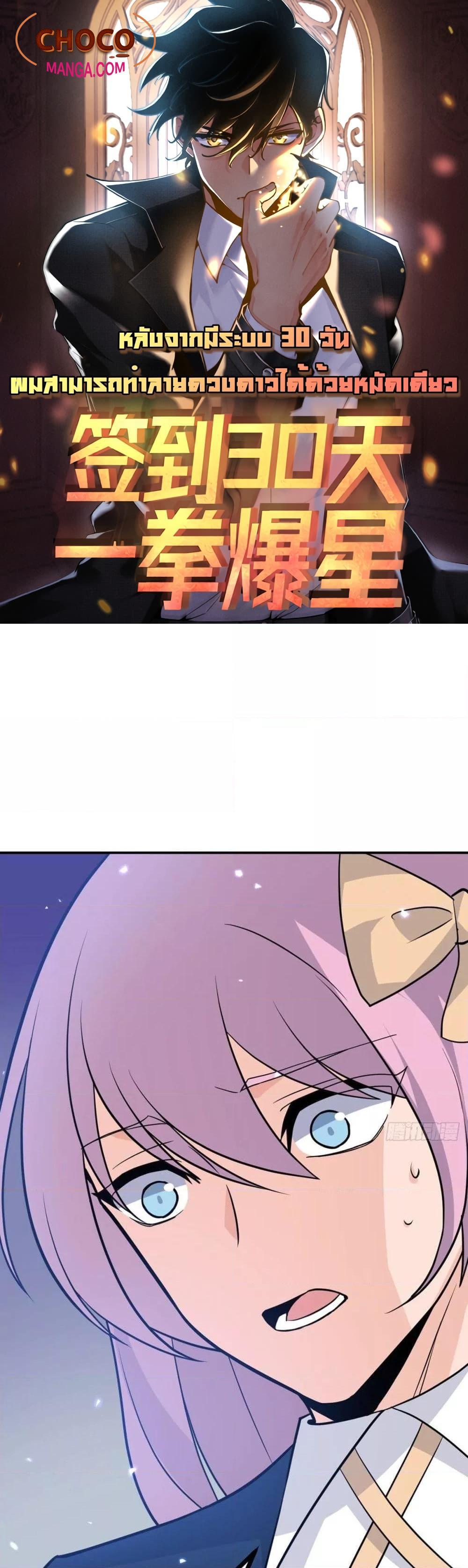 Manga-lc-com อ่านมังงะ อ่านการ์ตูน ออนไลน์ ฟรี After Signing In For 30 Days, I Can Annihilate Stars – หลังจากมีระบบ 30 วัน ผมสามารถทำลายดวงดาวได้ด้วยหมัดเดียว ตอนที่ 1 2 3 4 5 6 7 8 9 10 11 12 13 14 ฟรี ไม่มีโฆษณา Manga-lc - อ่าน มังงะ อ่าน การ์ตูน ออนไลน์ อ่านมังงะ ฟรี