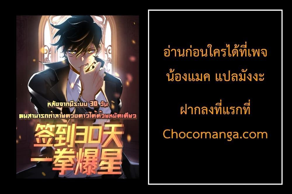 Manga-lc-com อ่านมังงะ อ่านการ์ตูน ออนไลน์ ฟรี After Signing In For 30 Days, I Can Annihilate Stars – หลังจากมีระบบ 30 วัน ผมสามารถทำลายดวงดาวได้ด้วยหมัดเดียว ตอนที่ 1 2 3 4 5 6 7 8 9 10 11 12 13 14 ฟรี ไม่มีโฆษณา Manga-lc - อ่าน มังงะ อ่าน การ์ตูน ออนไลน์ อ่านมังงะ ฟรี