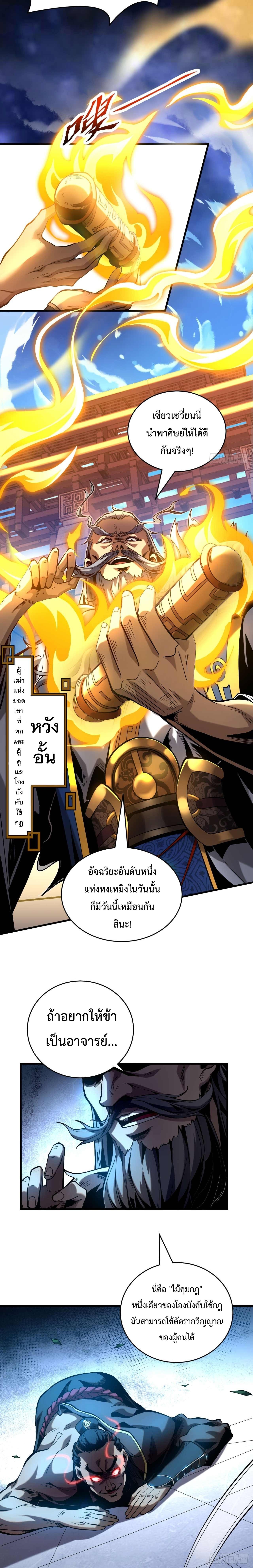Manga-lc-com อ่านมังงะ อ่านการ์ตูน ออนไลน์ ฟรี Cultivate Disciples in a Relaxed Manner ตอนที่ 1 2 3 4 5 6 7 8 9 10 11 12 13 14 ฟรี ไม่มีโฆษณา Manga-lc - อ่าน มังงะ อ่าน การ์ตูน ออนไลน์ อ่านมังงะ ฟรี