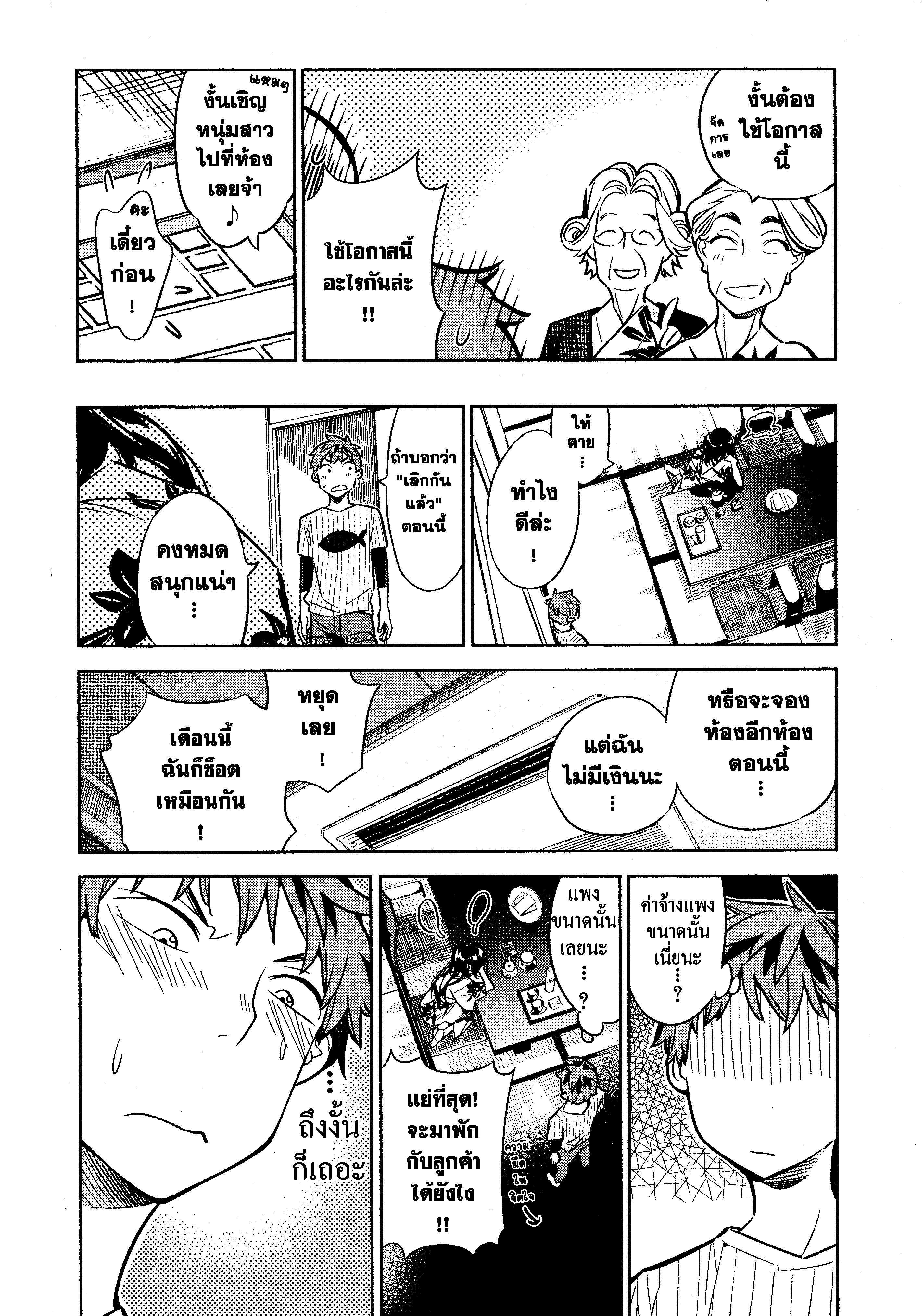 Manga-lc-com อ่านมังงะ อ่านการ์ตูน ออนไลน์ ฟรี Kanojo Okarishimasu ตอนที่ 1 2 3 4 5 6 7 8 9 10 11 12 13 14 ฟรี ไม่มีโฆษณา Manga-lc - อ่าน มังงะ อ่าน การ์ตูน ออนไลน์ อ่านมังงะ ฟรี