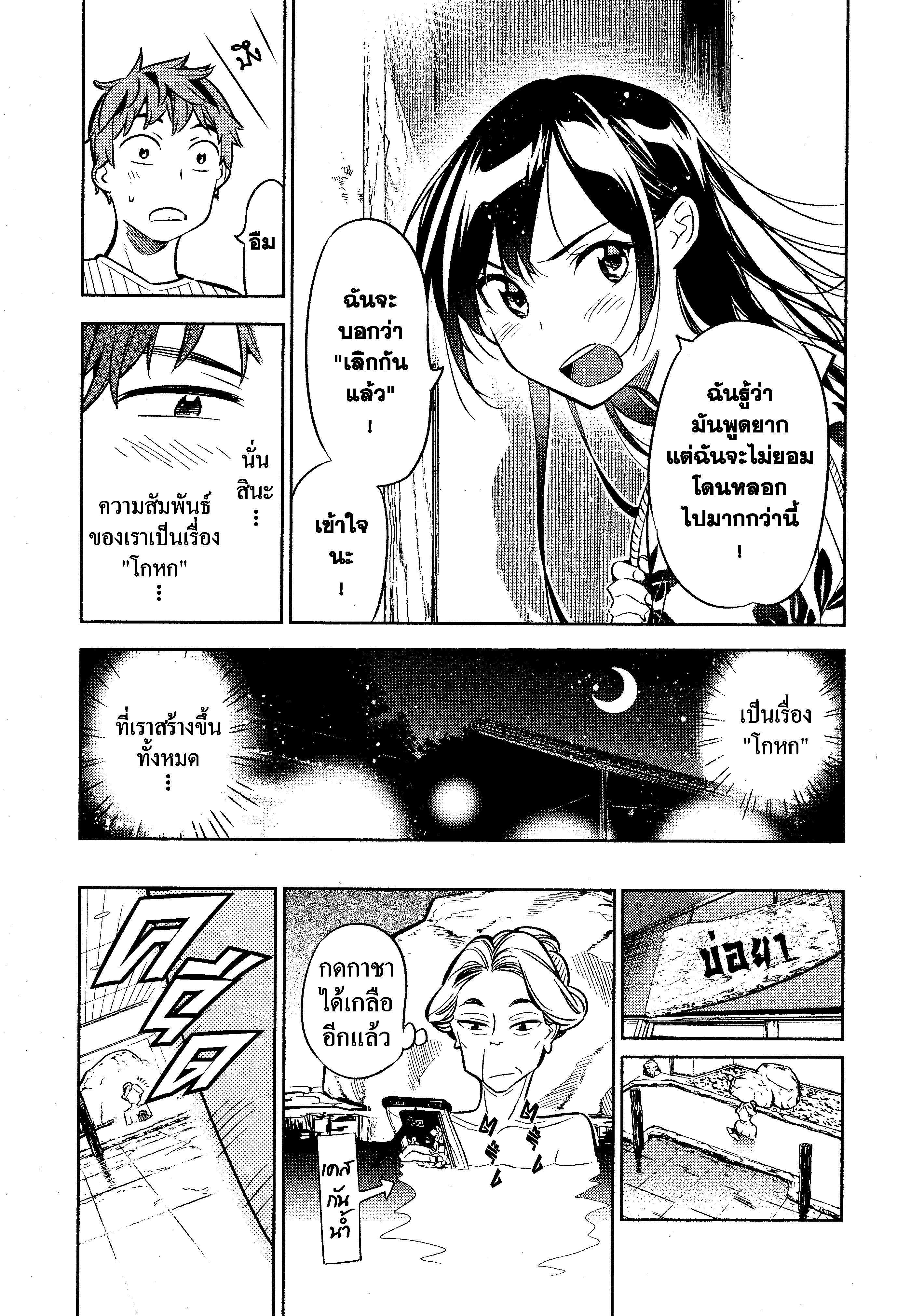 Manga-lc-com อ่านมังงะ อ่านการ์ตูน ออนไลน์ ฟรี Kanojo Okarishimasu ตอนที่ 1 2 3 4 5 6 7 8 9 10 11 12 13 14 ฟรี ไม่มีโฆษณา Manga-lc - อ่าน มังงะ อ่าน การ์ตูน ออนไลน์ อ่านมังงะ ฟรี