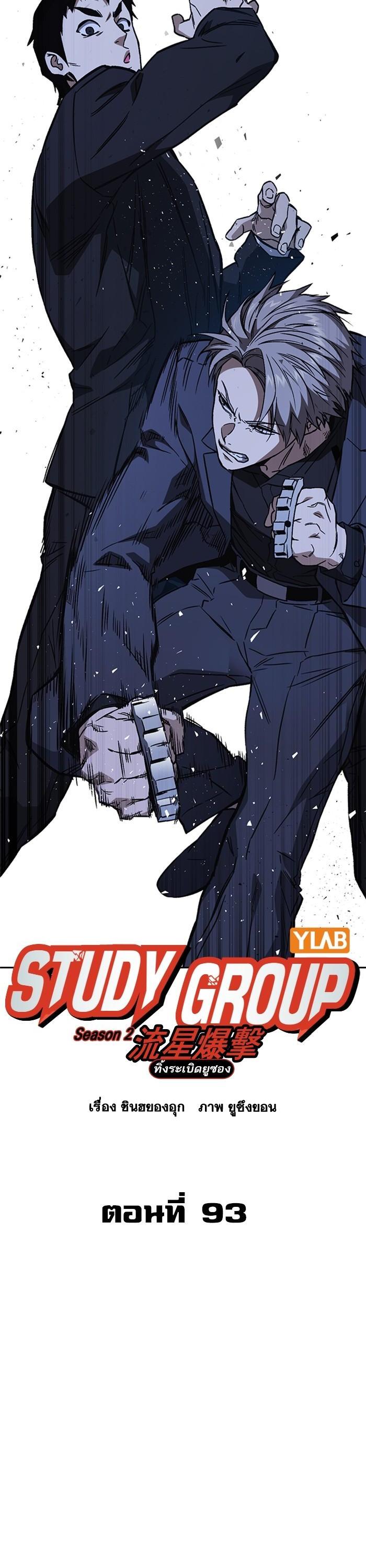 Manga-lc-com อ่านมังงะ อ่านการ์ตูน ออนไลน์ ฟรี Study Group  แก๊งเด็กเรียนห้าวตีน ตอนที่ 1 2 3 4 5 6 7 8 9 10 11 12 13 14 ฟรี ไม่มีโฆษณา Manga-lc - อ่าน มังงะ อ่าน การ์ตูน ออนไลน์ อ่านมังงะ ฟรี