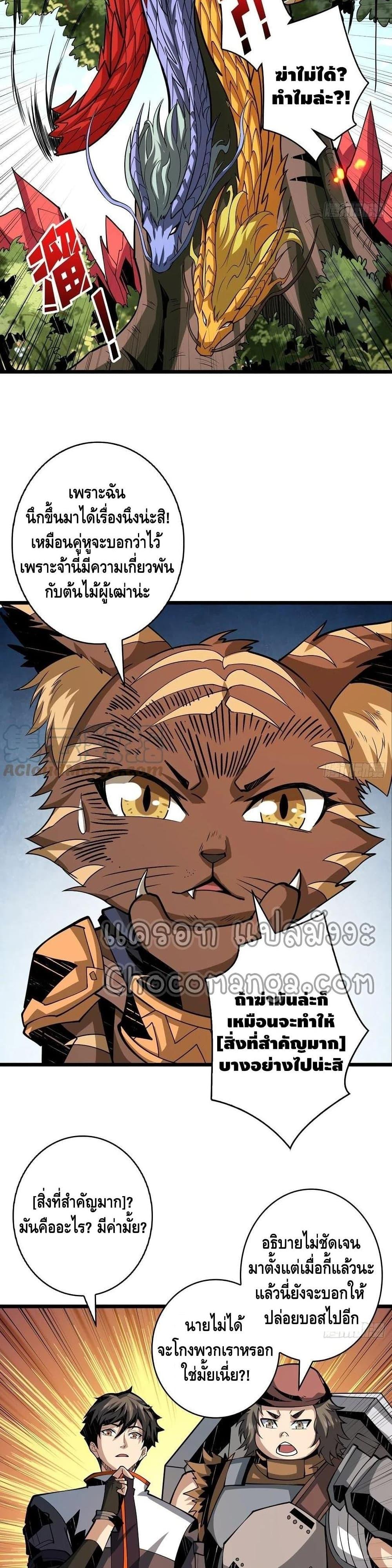 Manga-lc-com อ่านมังงะ อ่านการ์ตูน ออนไลน์ ฟรี King Account at the Start ตอนที่ 1 2 3 4 5 6 7 8 9 10 11 12 13 14 ฟรี ไม่มีโฆษณา Manga-lc - อ่าน มังงะ อ่าน การ์ตูน ออนไลน์ อ่านมังงะ ฟรี