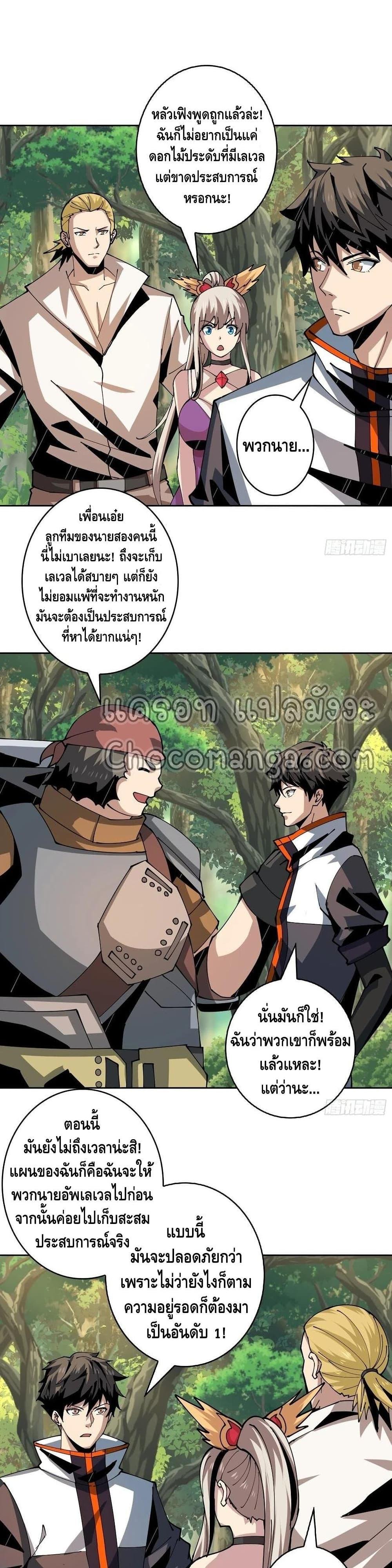 Manga-lc-com อ่านมังงะ อ่านการ์ตูน ออนไลน์ ฟรี King Account at the Start ตอนที่ 1 2 3 4 5 6 7 8 9 10 11 12 13 14 ฟรี ไม่มีโฆษณา Manga-lc - อ่าน มังงะ อ่าน การ์ตูน ออนไลน์ อ่านมังงะ ฟรี