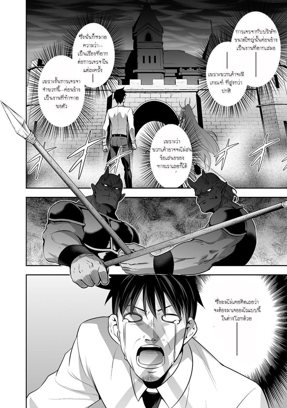 Manga-lc-com อ่านมังงะ อ่านการ์ตูน ออนไลน์ ฟรี Salaryman ga Isekai ni Ittara Shitennou ni Natta Hanashi ตอนที่ 1 2 3 4 5 6 7 8 9 10 11 12 13 14 ฟรี ไม่มีโฆษณา Manga-lc - อ่าน มังงะ อ่าน การ์ตูน ออนไลน์ อ่านมังงะ ฟรี