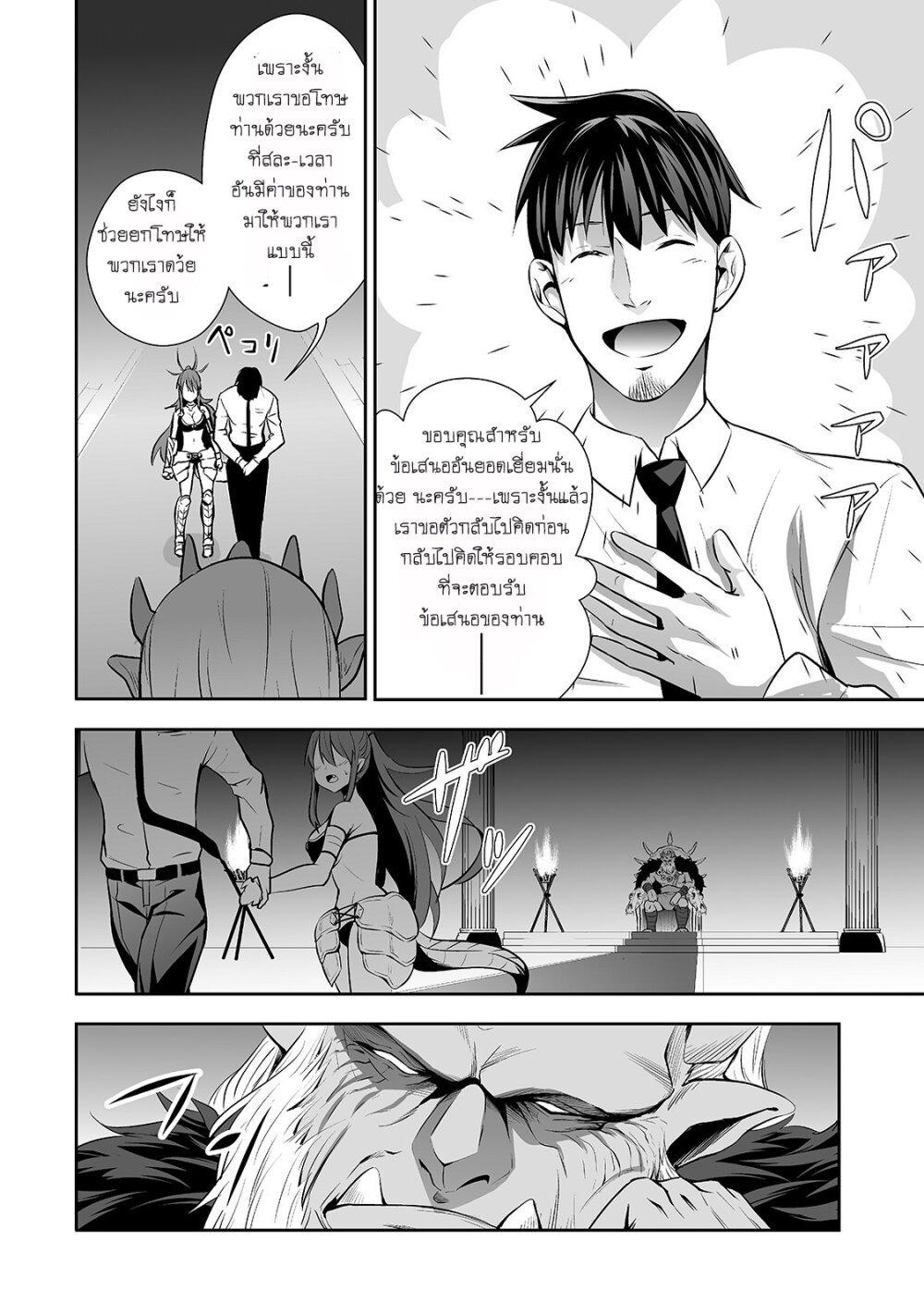 Manga-lc-com อ่านมังงะ อ่านการ์ตูน ออนไลน์ ฟรี Salaryman ga Isekai ni Ittara Shitennou ni Natta Hanashi ตอนที่ 1 2 3 4 5 6 7 8 9 10 11 12 13 14 ฟรี ไม่มีโฆษณา Manga-lc - อ่าน มังงะ อ่าน การ์ตูน ออนไลน์ อ่านมังงะ ฟรี