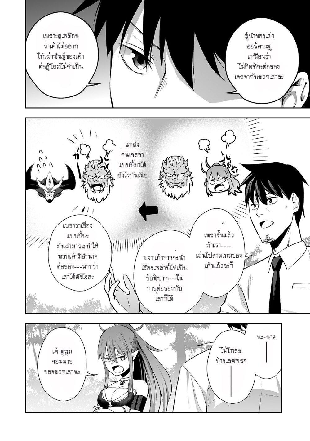 Manga-lc-com อ่านมังงะ อ่านการ์ตูน ออนไลน์ ฟรี Salaryman ga Isekai ni Ittara Shitennou ni Natta Hanashi ตอนที่ 1 2 3 4 5 6 7 8 9 10 11 12 13 14 ฟรี ไม่มีโฆษณา Manga-lc - อ่าน มังงะ อ่าน การ์ตูน ออนไลน์ อ่านมังงะ ฟรี